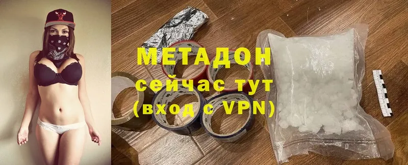 закладки  Невельск  МЕТАДОН VHQ 