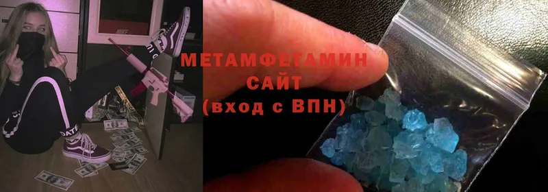 гидра   Невельск  Метамфетамин Methamphetamine 